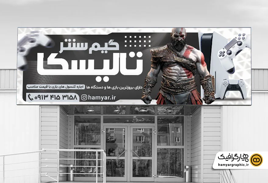 طرح لایه باز بنر گیم نت با عکس God of War