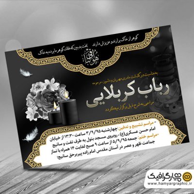 آگهی لایه باز مادر