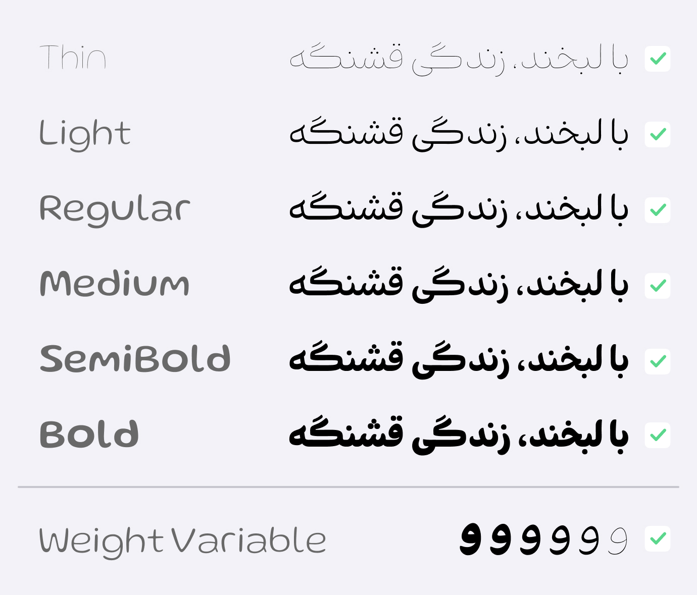 فونت لبخند | دانلود فونت لبخند فارسی