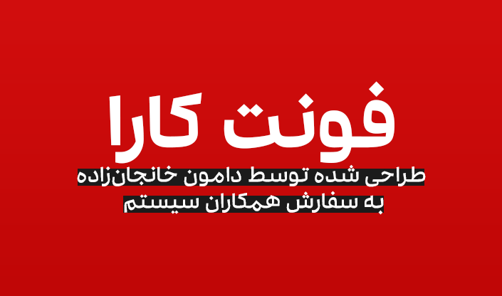 دانلود فونت کارا | Kara