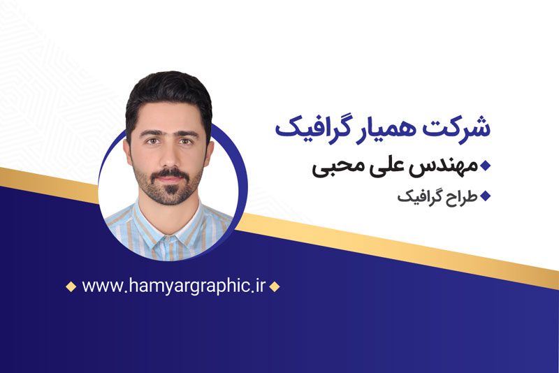 کارت ویزیت شخصی لایه باز