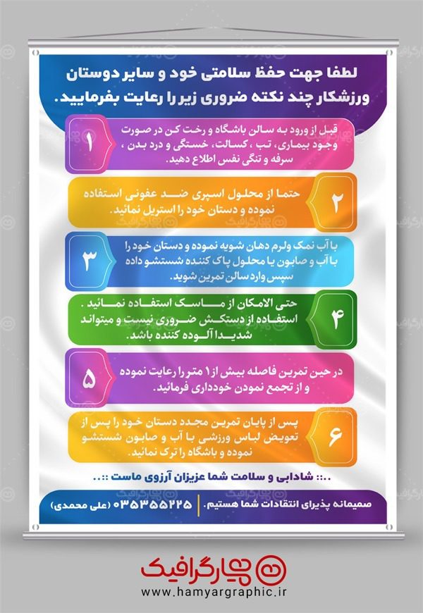 طرح لایه باز اطلاعات کرونایی