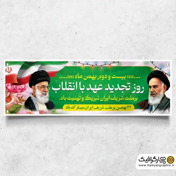 طرح پلاکارد لایه باز 22