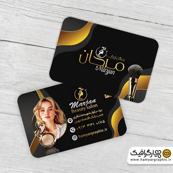 کارت ویزیت لایه باز آرایشگاه زنانه