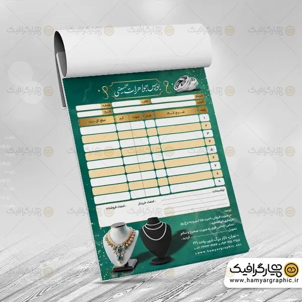 طرح لایه باز فاکتور طلا فروشی
