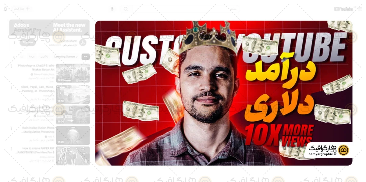 قالب تامنیل یوتیوب