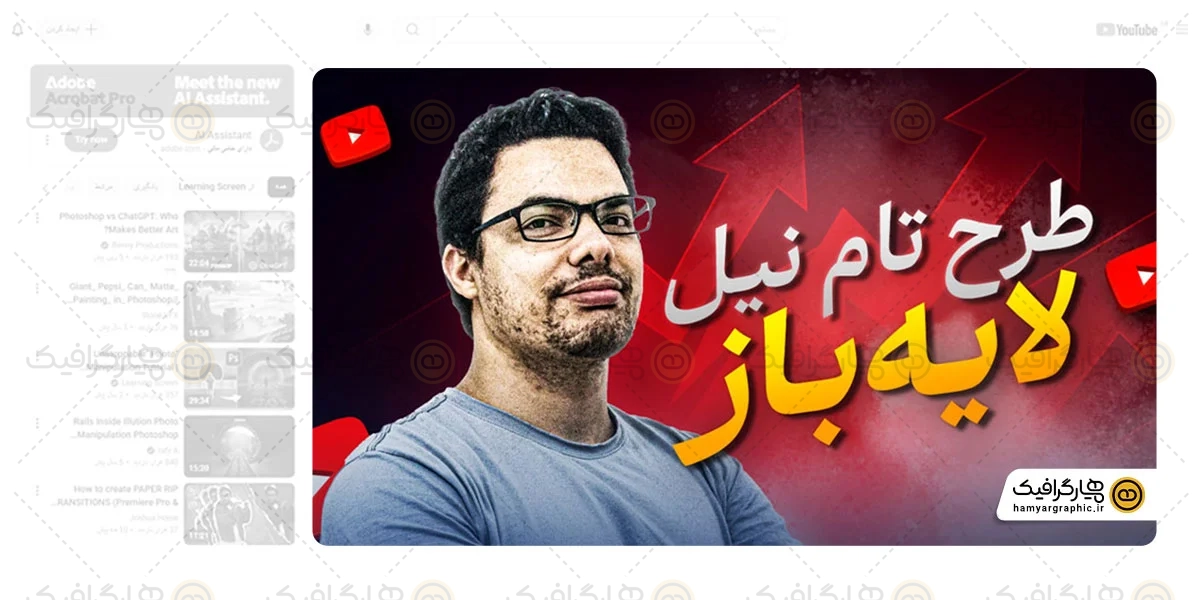 طرح PSD قالب تامنیل
