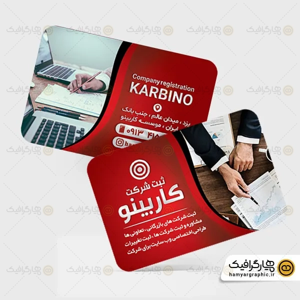 کارت ویزیت لایه باز خدمات ثبت شرکت