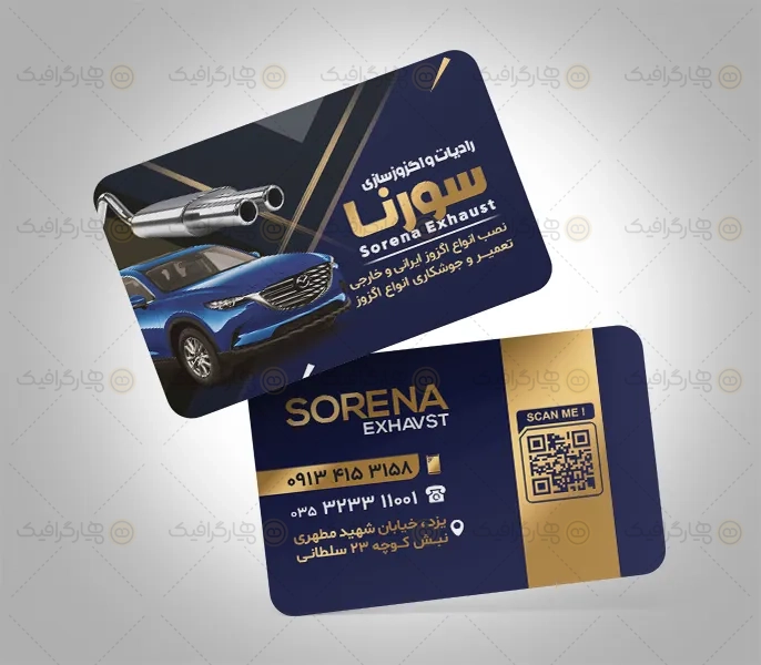 طرح کارت ویزیت رادیات و اگزوز سازی