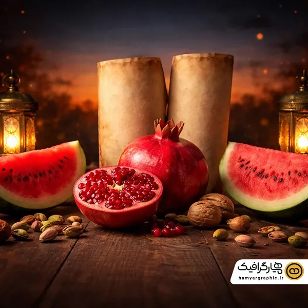 عکس استوک شب یلدا با حالوهوای سنتی و المانهای ایرانی