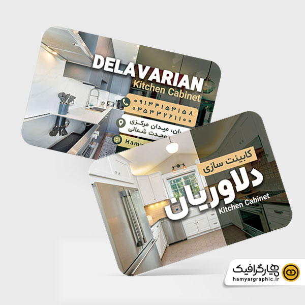 طرح لایه باز کارت ویزیت کابینت سازی