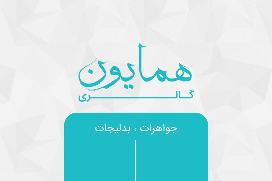 طرح کارت ویزیت جواهری