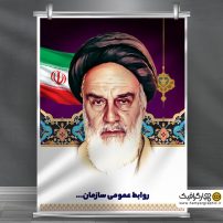 عکس با کیفیت امام خمینی
